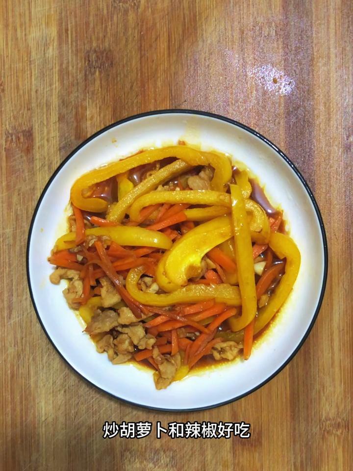 瘦肉炒什么配菜好吃 家常菜,炒胡萝卜和辣椒好吃