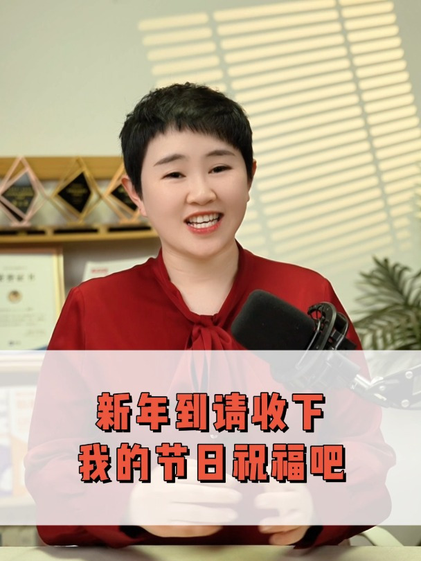 几句节日的祝福语,记得收藏起来~