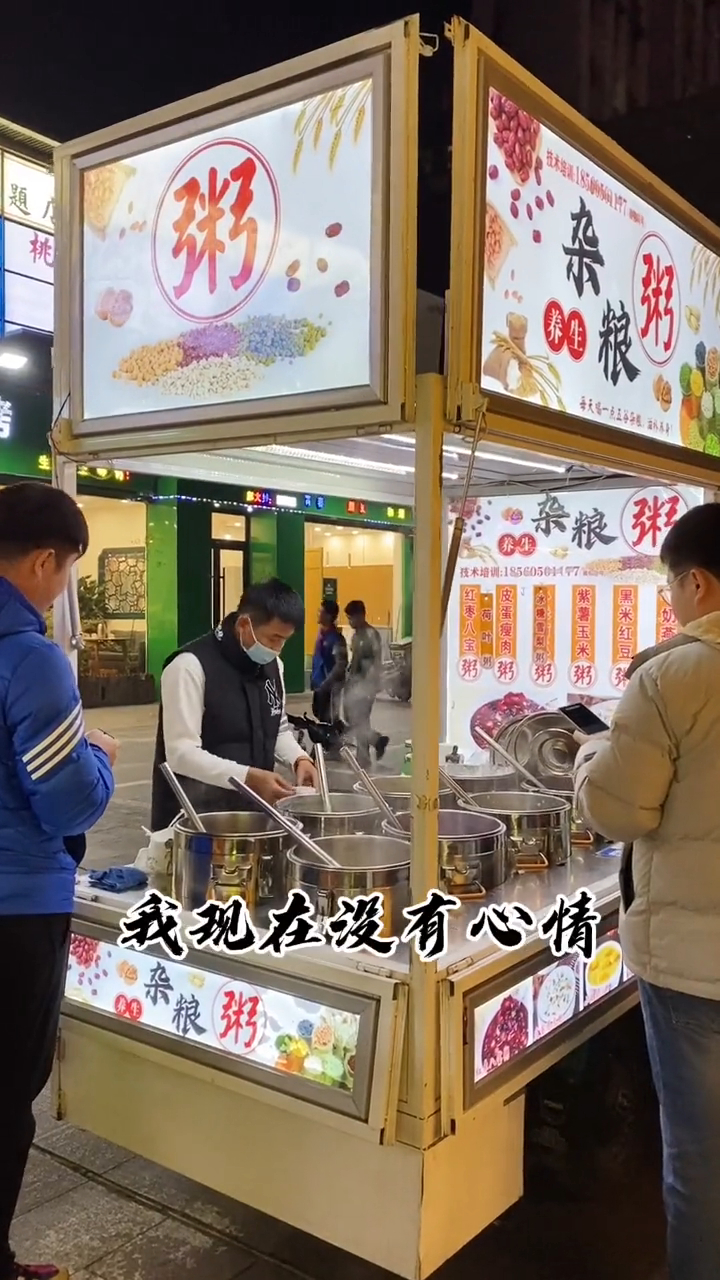 凌晨三点起床熬粥,一天300斤6点准时摆摊,虽然很苦很累