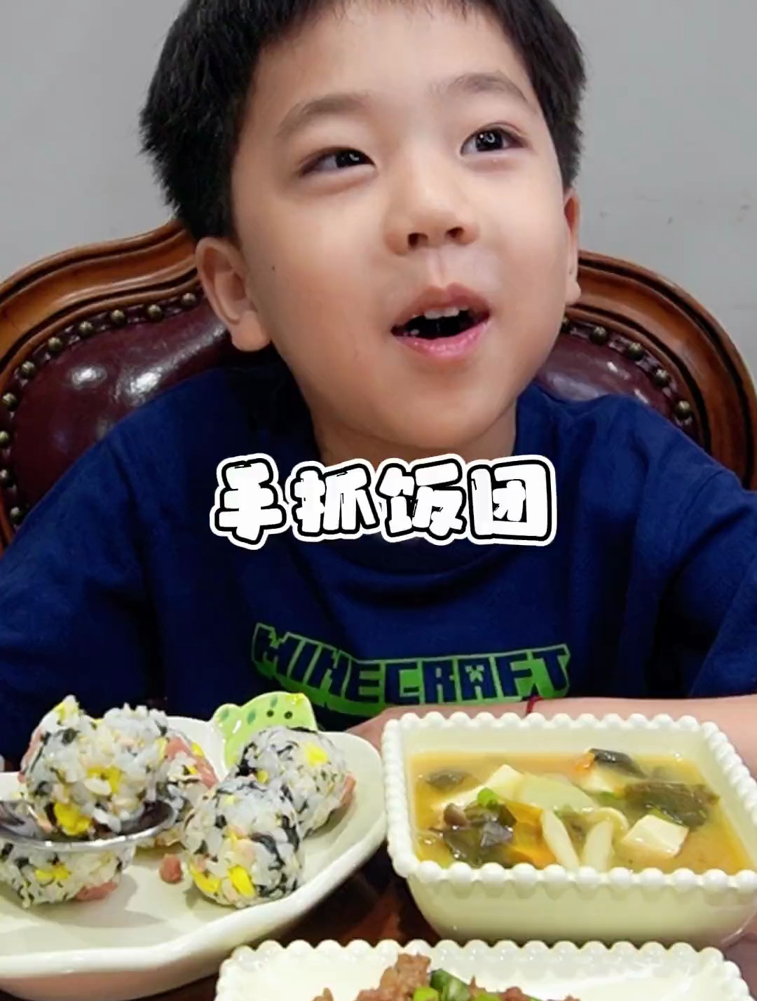 石头:自己在家做饭团