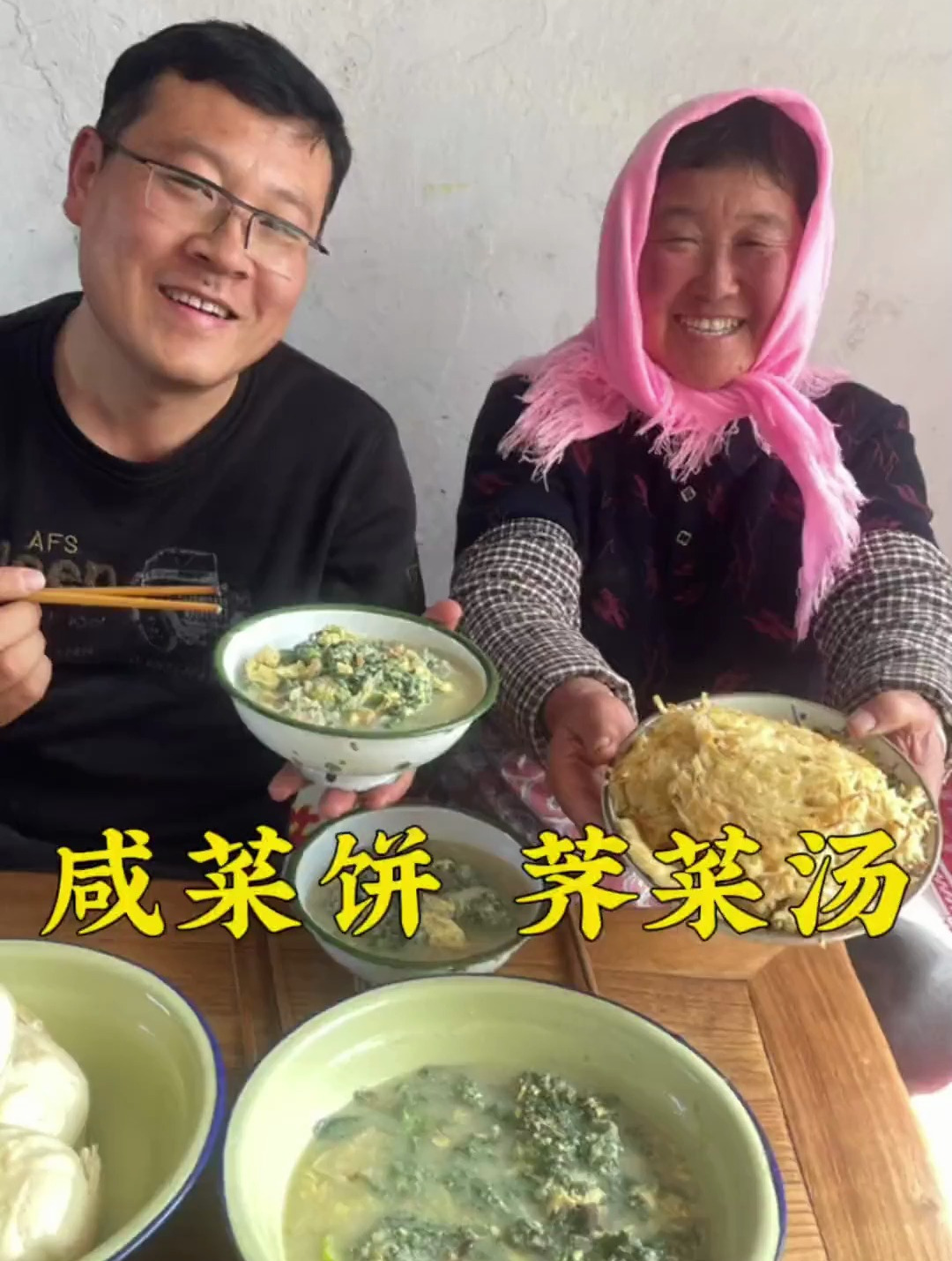 咸菜饼荠菜汤,你们喜欢吃吗