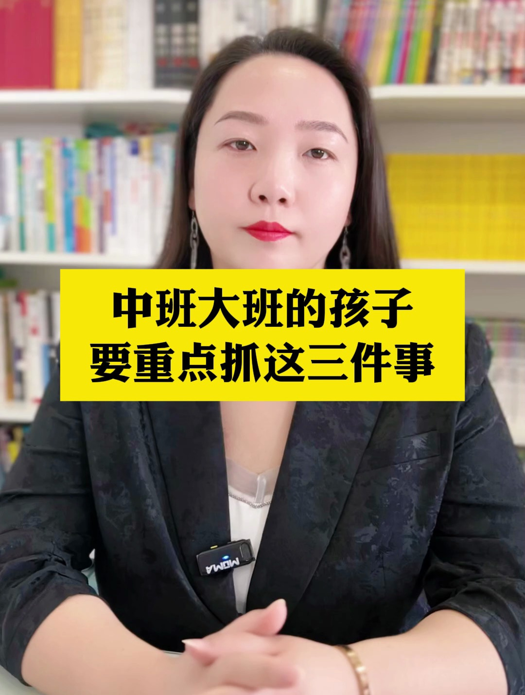 幼儿园中班大班,是孩子最聪明的时候,抓紧时间做好这三件事