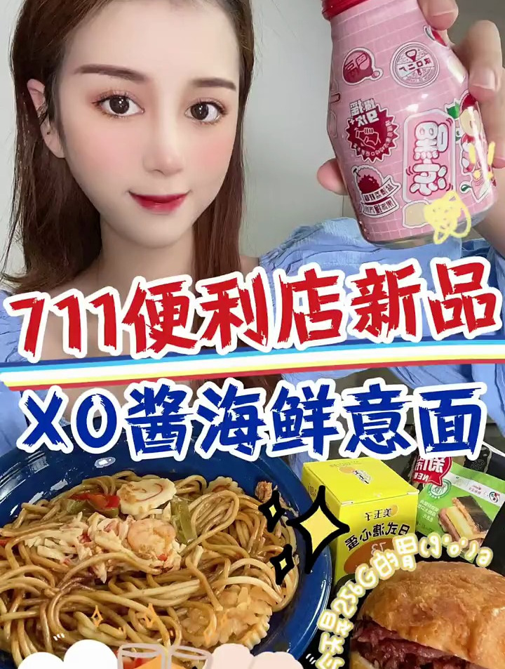 来吃便利店新品啦,强烈推荐这个叉烧菠萝包绝绝子!