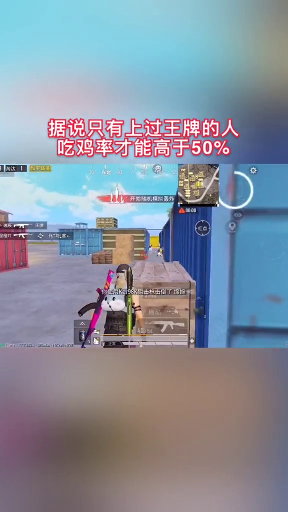 谁的吃鸡率比我高,我就给他小黄鸭