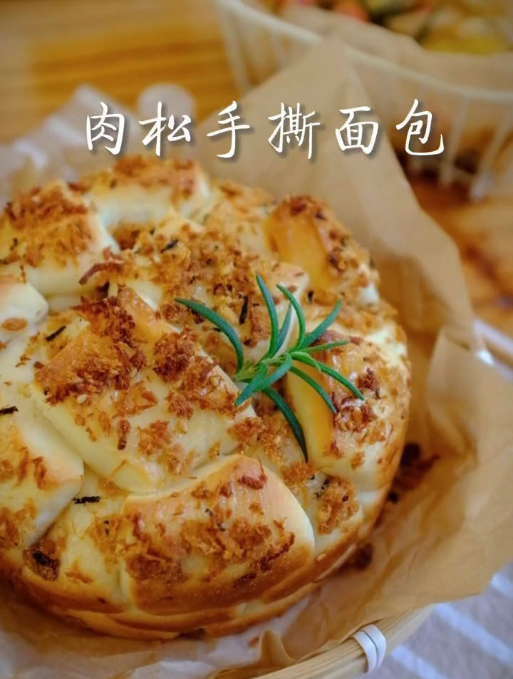 不需要整形的肉松手撕面包用空气炸锅就可以做简单美味很适合