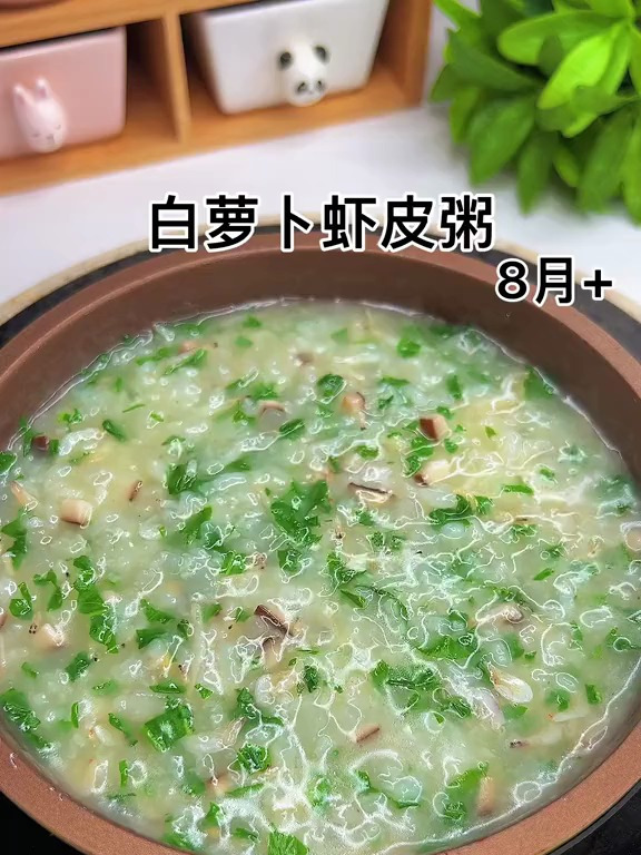 鲜美软糯的白萝卜虾皮粥