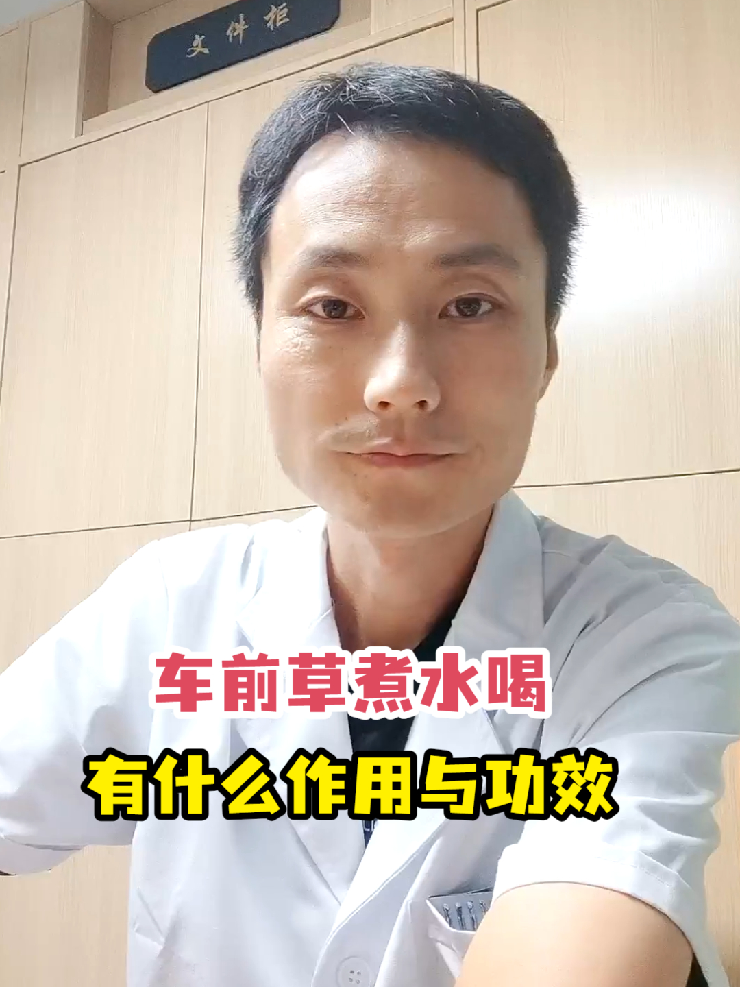 车前草煮水喝有什么作用与功效