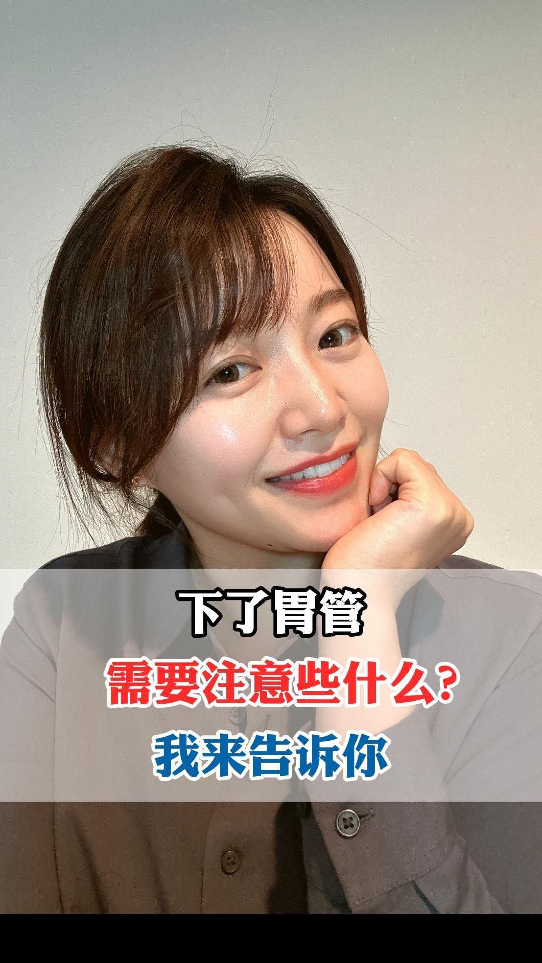 下了胃管,需要注意些什么?