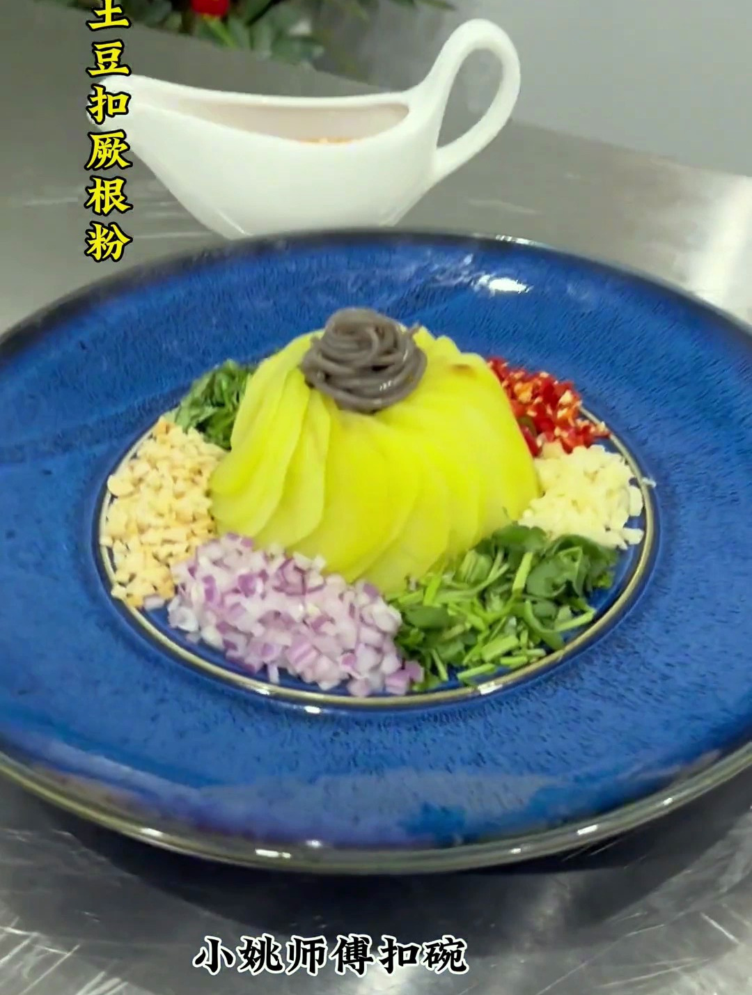 用心做菜 摆盘技巧 厨师 凉菜摆盘装饰技巧 意境菜