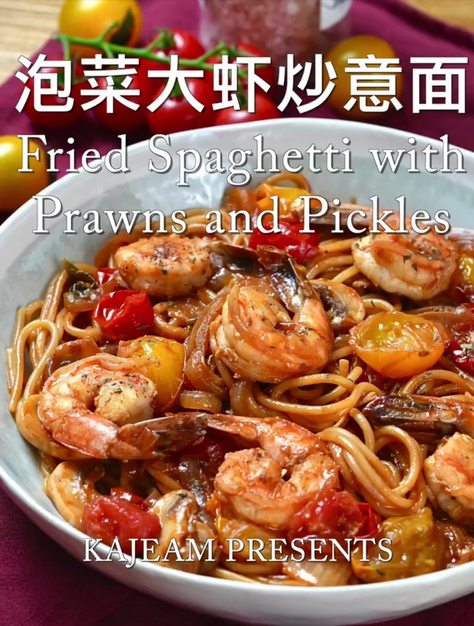 「泡菜大虾炒意面」低脂好吃专治夏天没胃口
