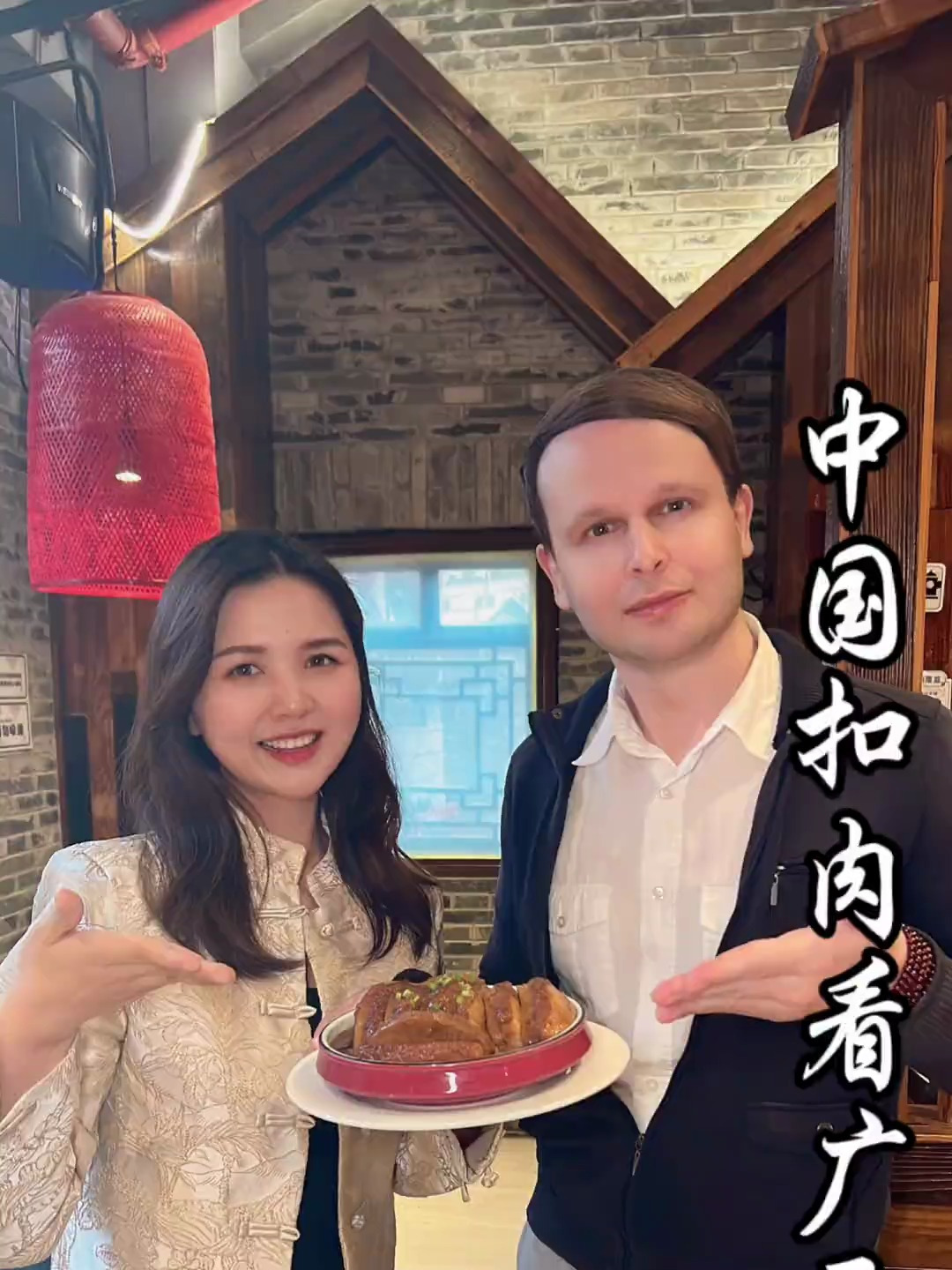 中国扣肉看广西,来自于俄罗斯的外国人亲自品尝!你觉得顶吗?