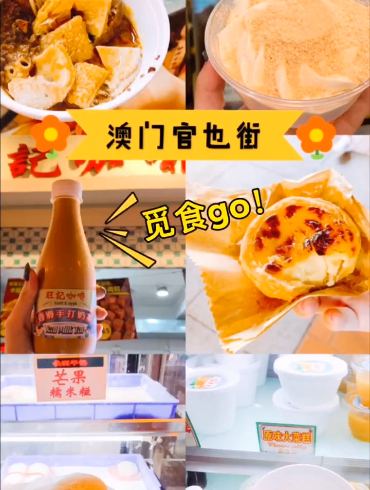 来澳门,当然要吃吃吃小吃啦!