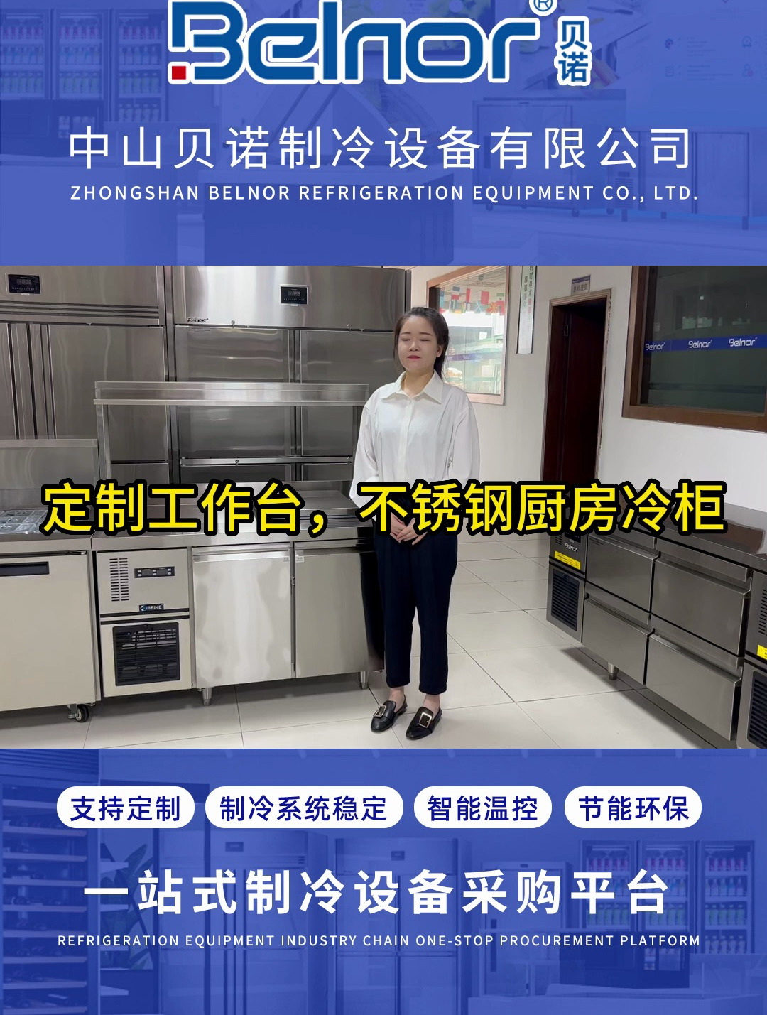 定制工作台,不锈钢厨房冷柜,奶茶店,咖啡店,冷藏柜厂家