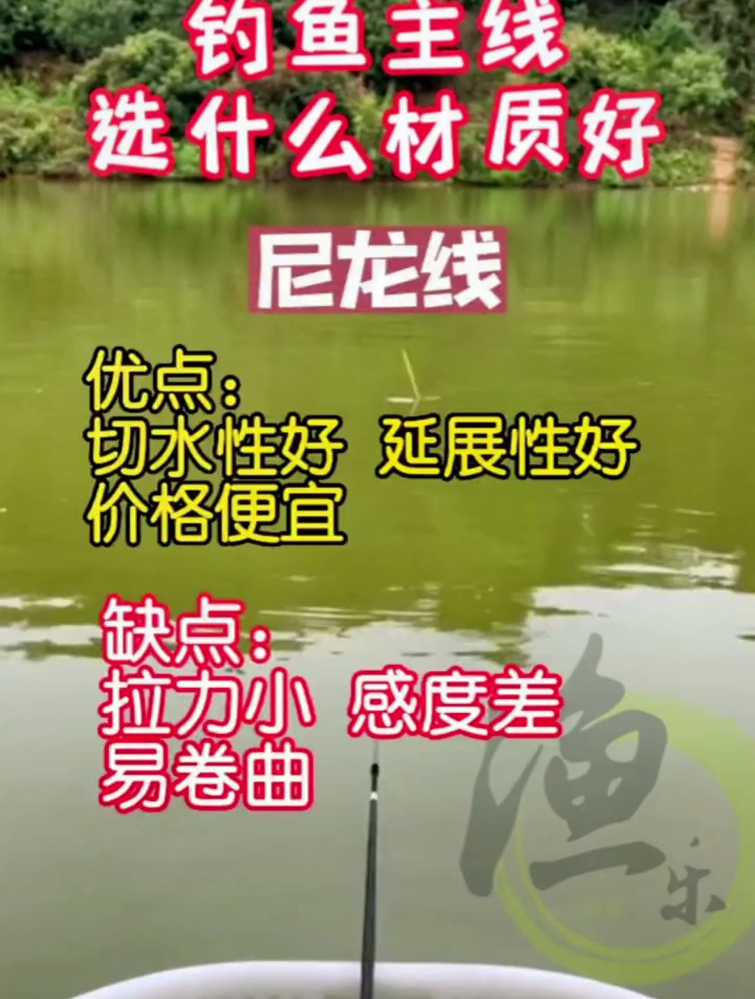 钓鱼主线选什么材质好?钓鱼新手小白必看!