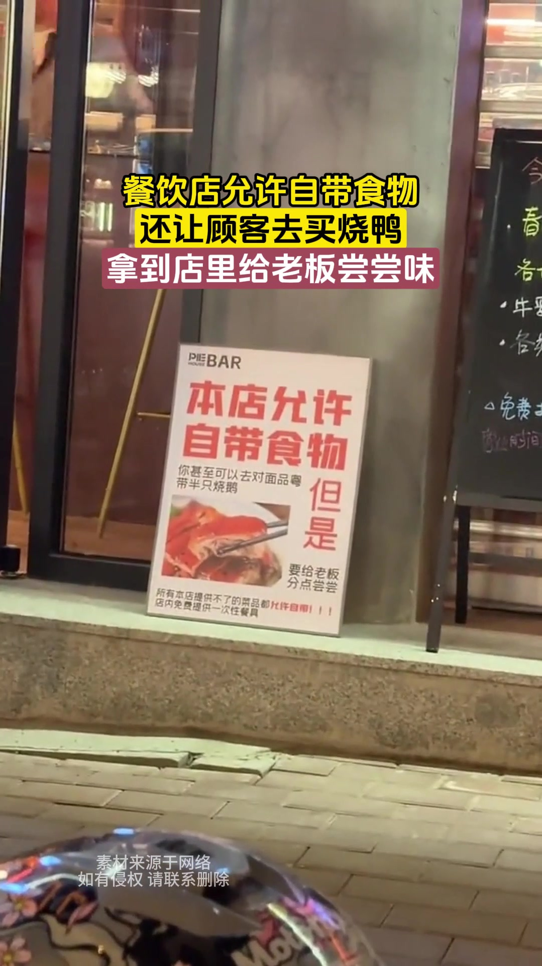 餐饮店允许自带食物,还让顾客去买烧鸭,拿到店里给老板尝尝味