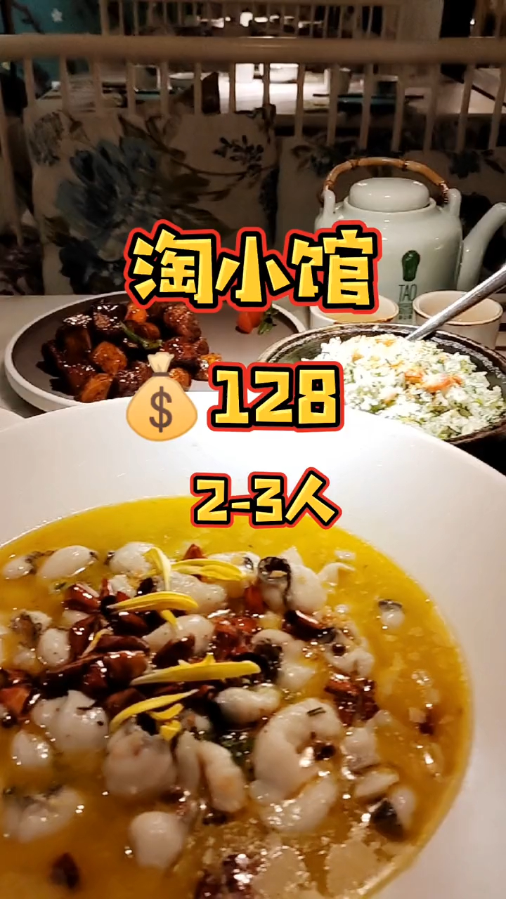 上海菜来啦「淘小馆」