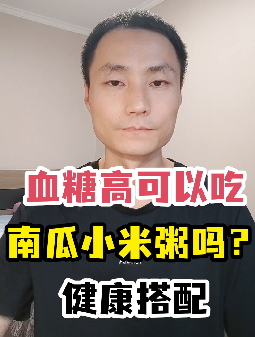 血糖高可以吃南瓜小米粥吗?健康搭配