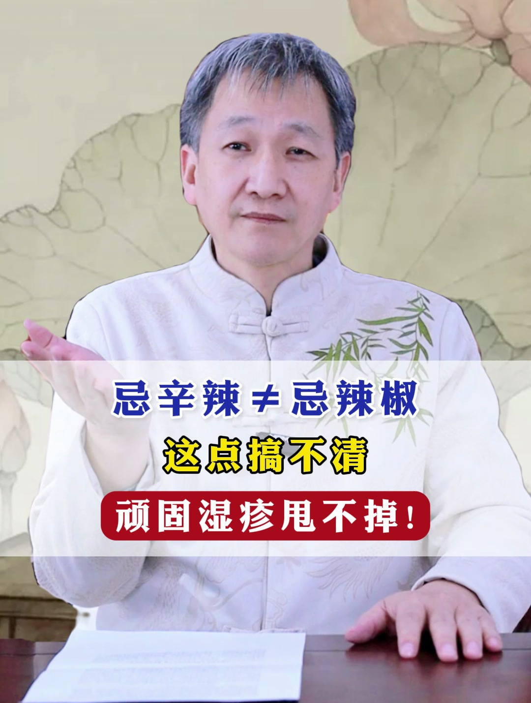 医生说的忌辛辣,可不止辣椒,弄不清楚湿疹很难好!