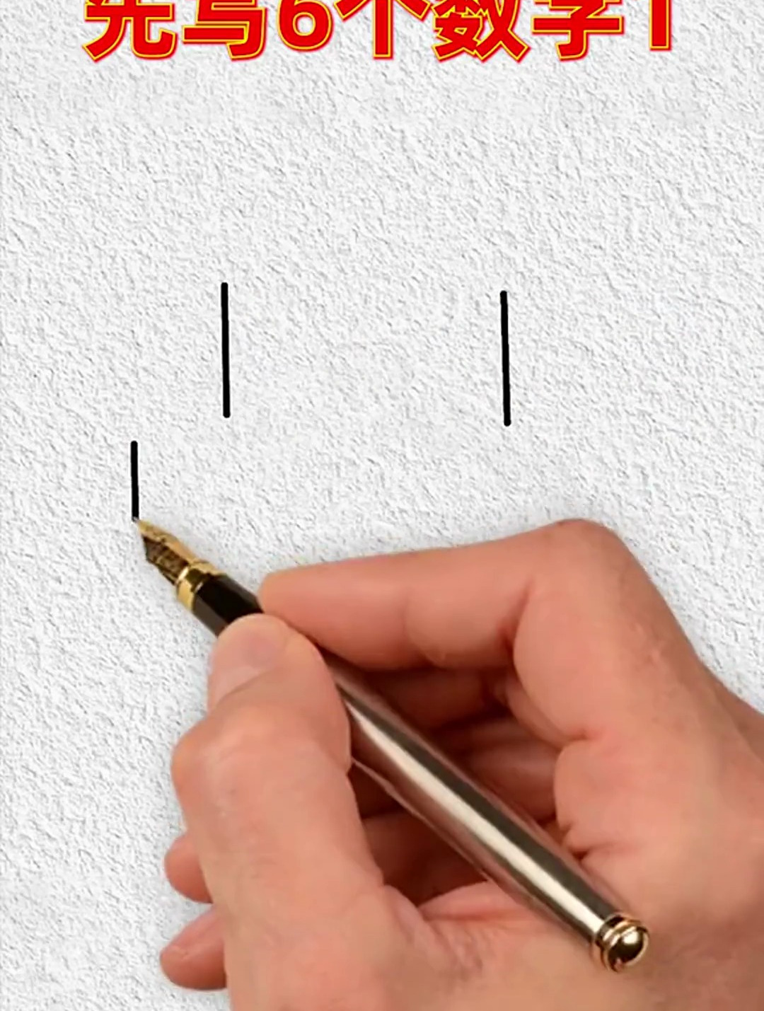 用六个数字1画蛋糕,赶紧试一下