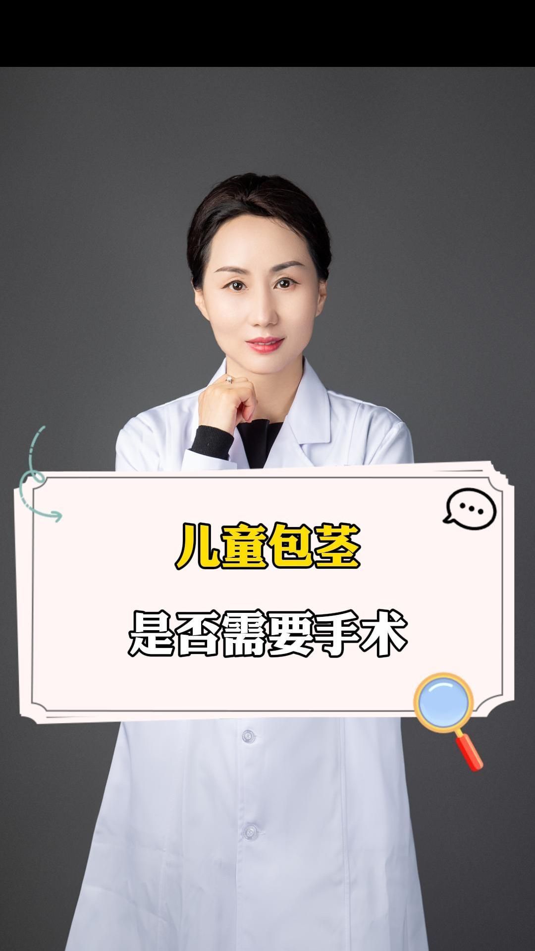 儿童包茎是否需要手术