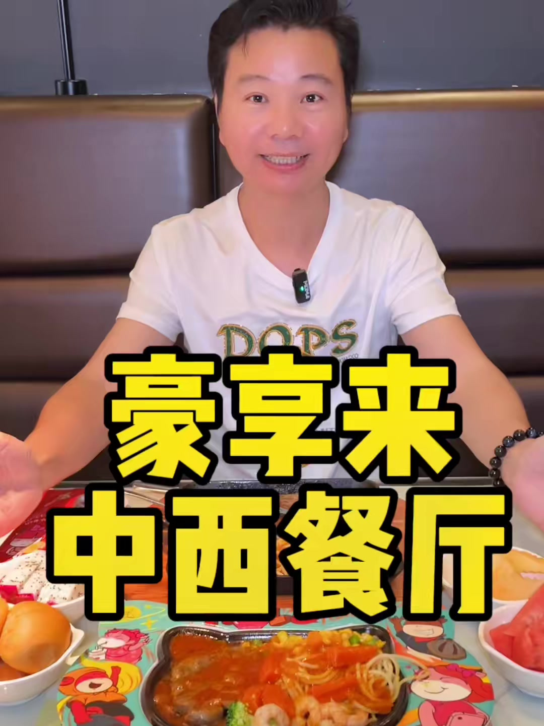 豪享来十一月份新品上市,非常适合亲子聚餐