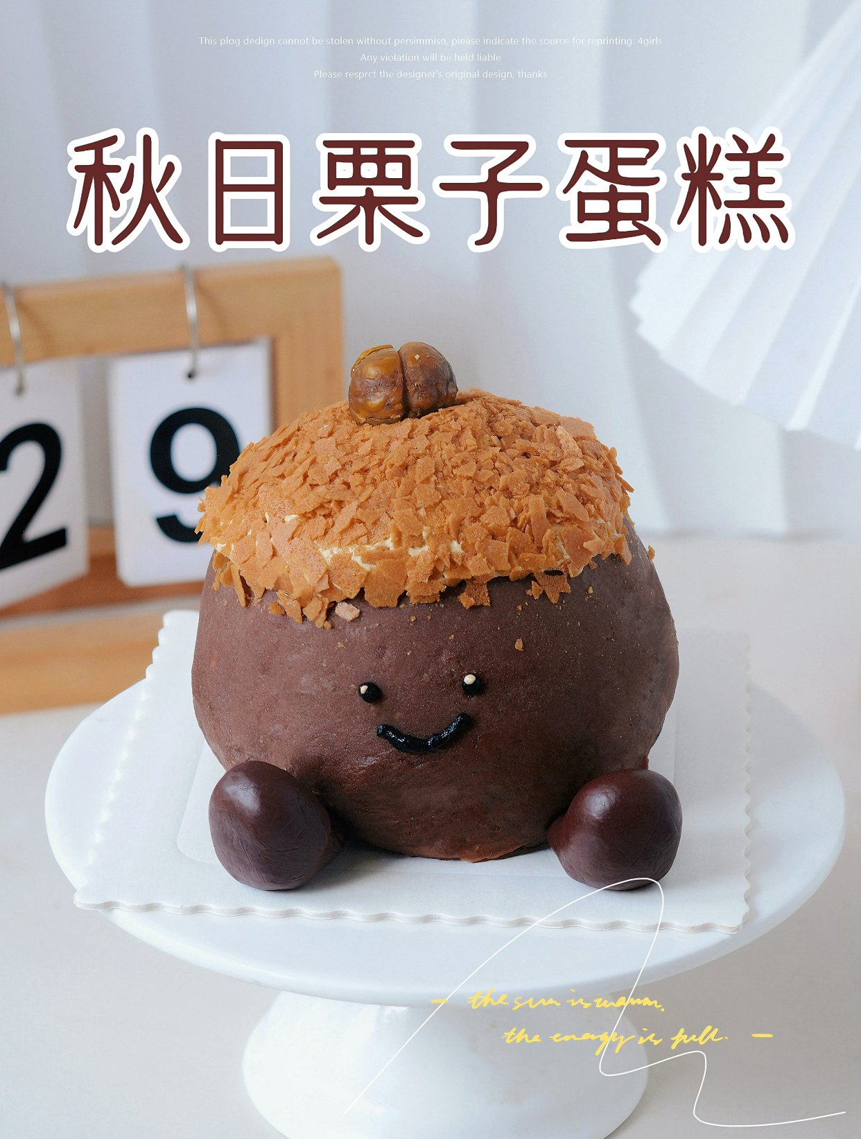 秋日甜品系列|栗子伯爵红茶蛋糕～