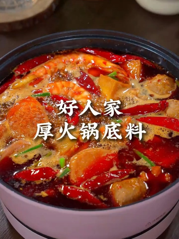 在家煮好吃的火锅