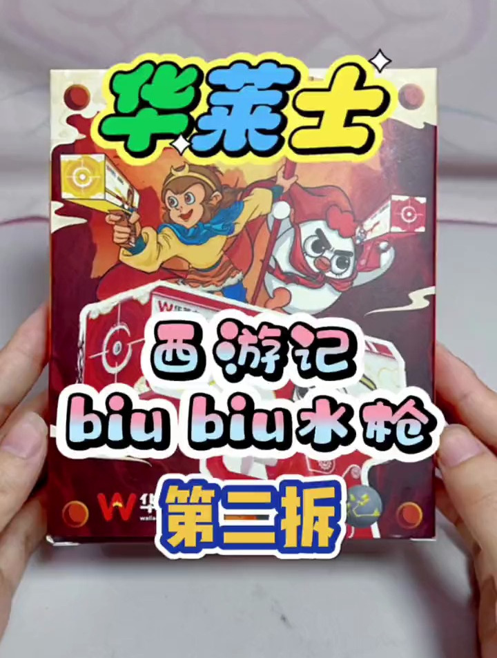 家人们谁懂啊 我只想要个孙悟空