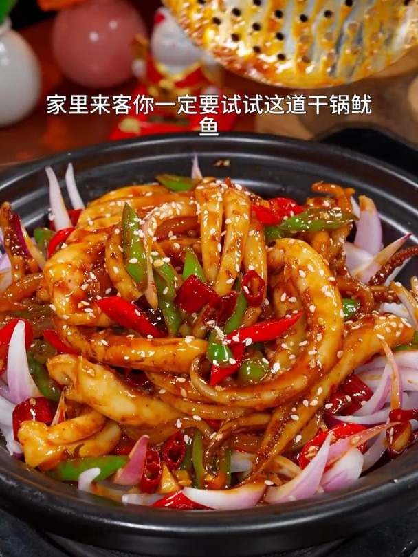百吃不厌的干锅鱿鱼须