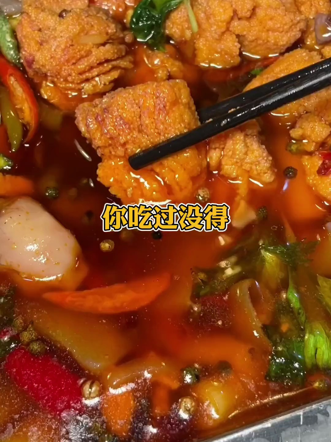 口口都爆浆的泡椒鱼蛋!巴南人都爱的江湖菜一定有它～