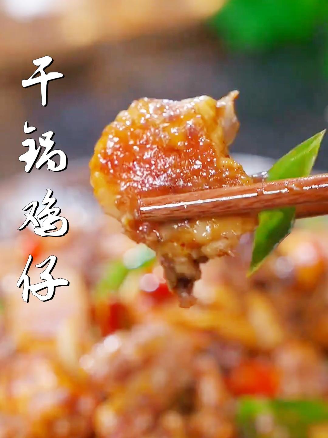 大家都爱吃干锅鸡,你在家像我这样做,三碗米饭都吃不够