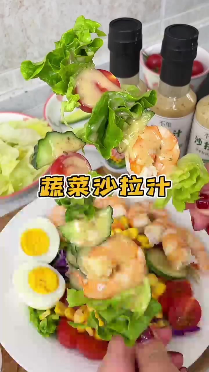 奇亚籽沙拉汁 无蔗糖添加 轻食水果蔬菜料理沙拉汁