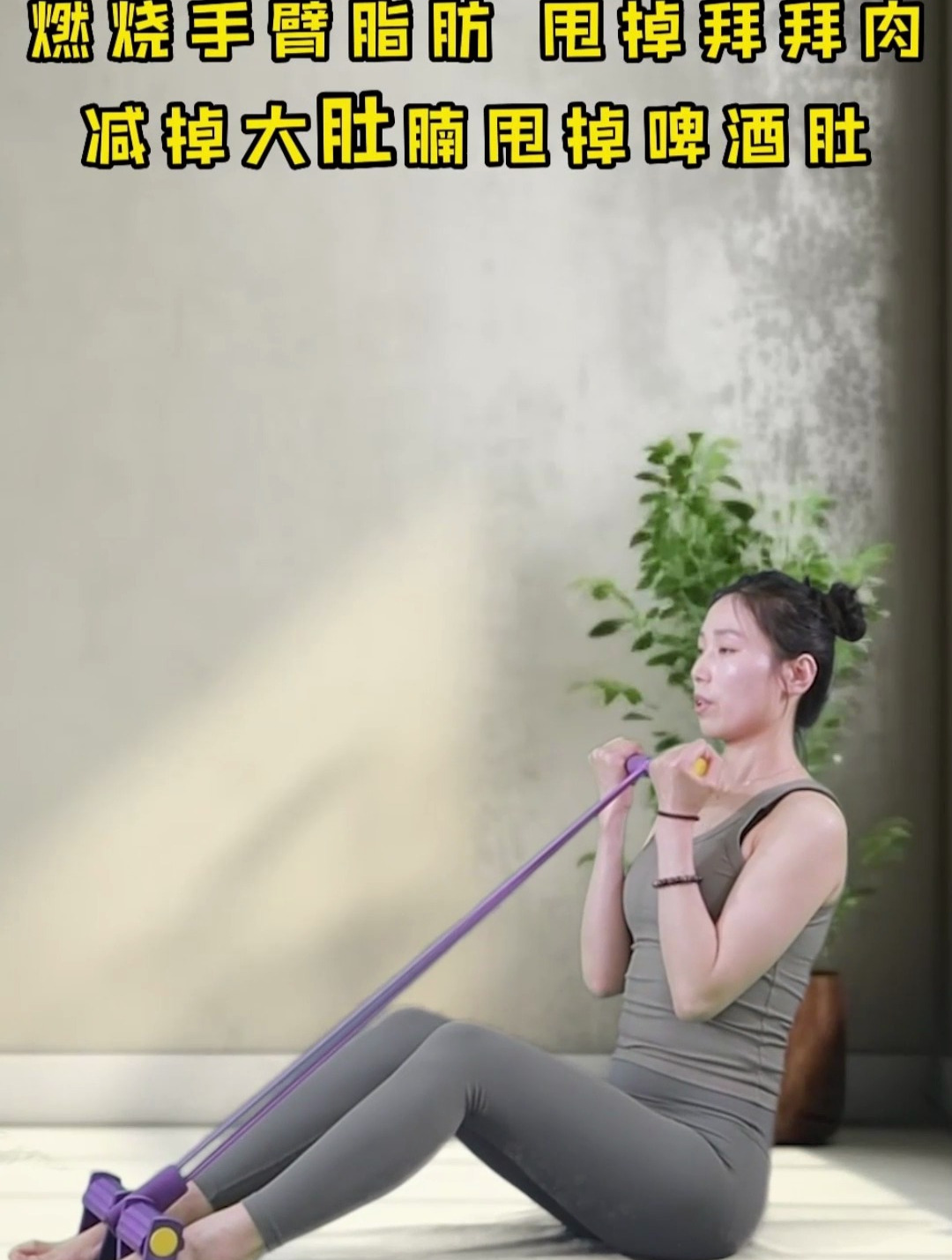 它能锻炼腹部、手臂、双腿、心肺核心等全身肌肉群盗汗简直瘦全身