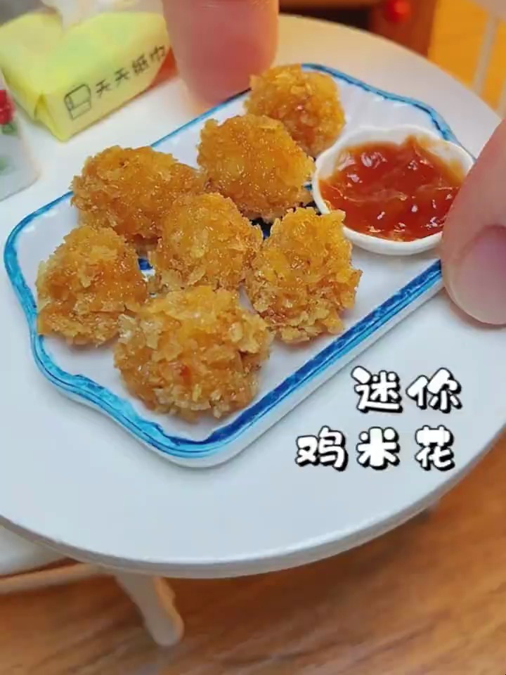鸡米花好好吃!