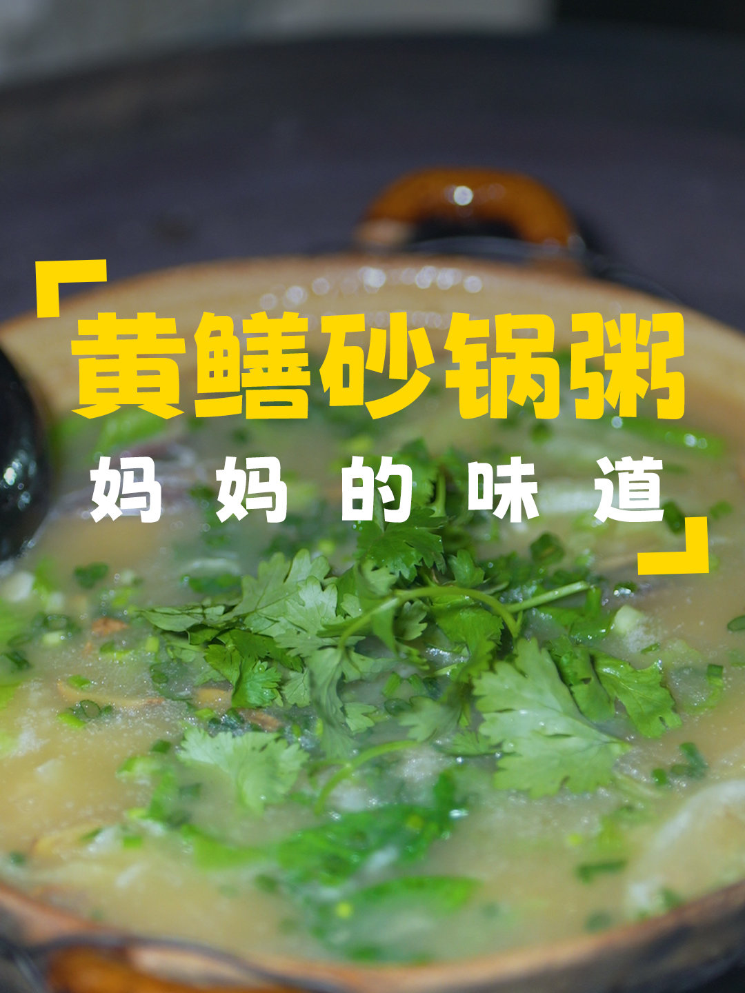 给粪箕装上新的把手,这样更结实耐用,晚上做一道黄鳝砂锅粥