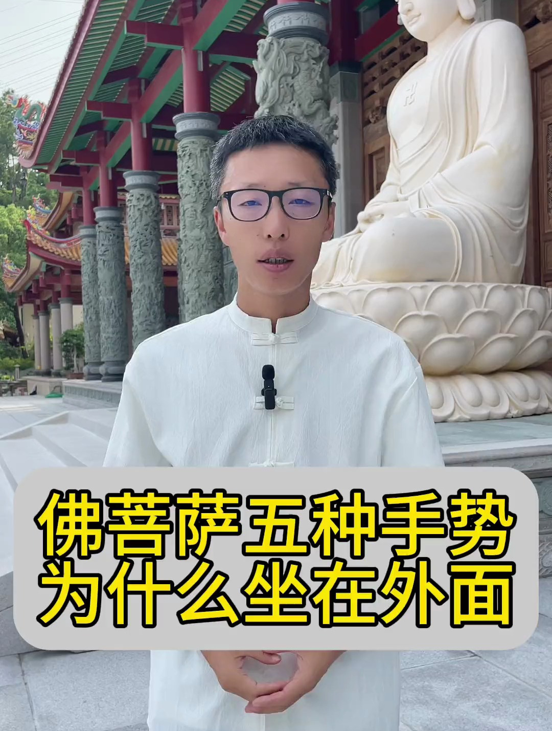 一定要知道的佛手印!佛菩萨的手势代表不同的含义