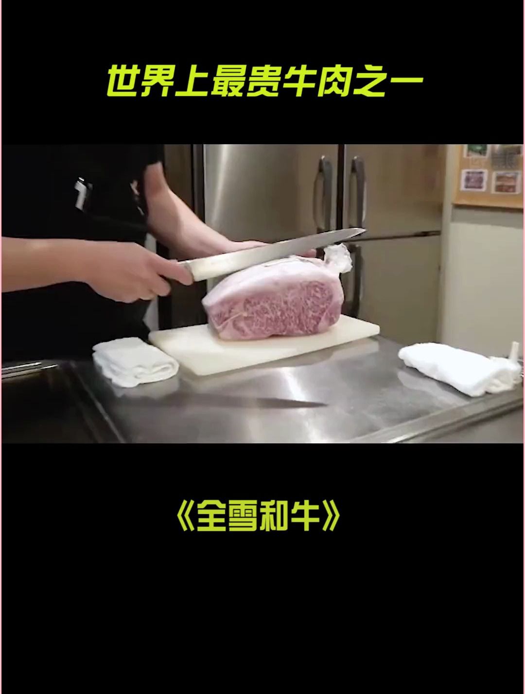 10块1克的日本顶级和牛是如何提炼的,牛肉如何做到入口即化?