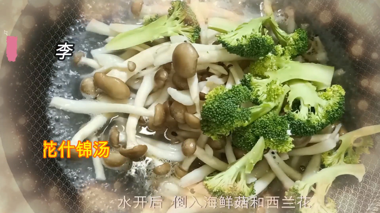 超级美味的西兰花什锦汤,上桌就被人喝光了,做法很简单