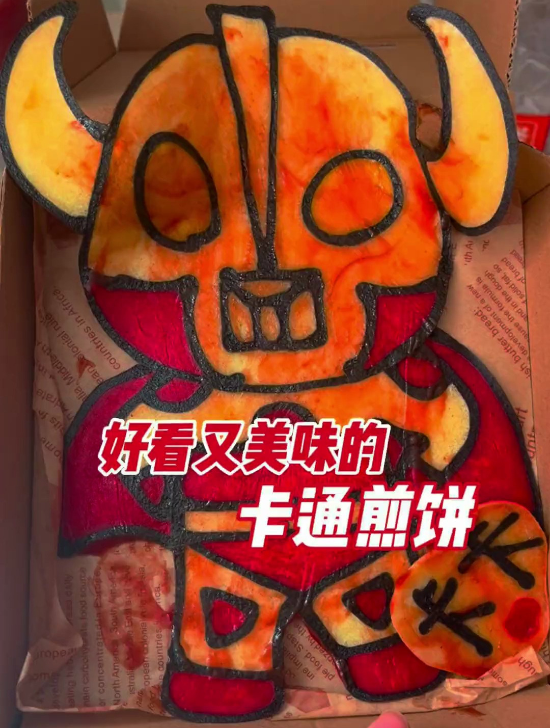 街边小吃卡通煎饼,你相信光吗?