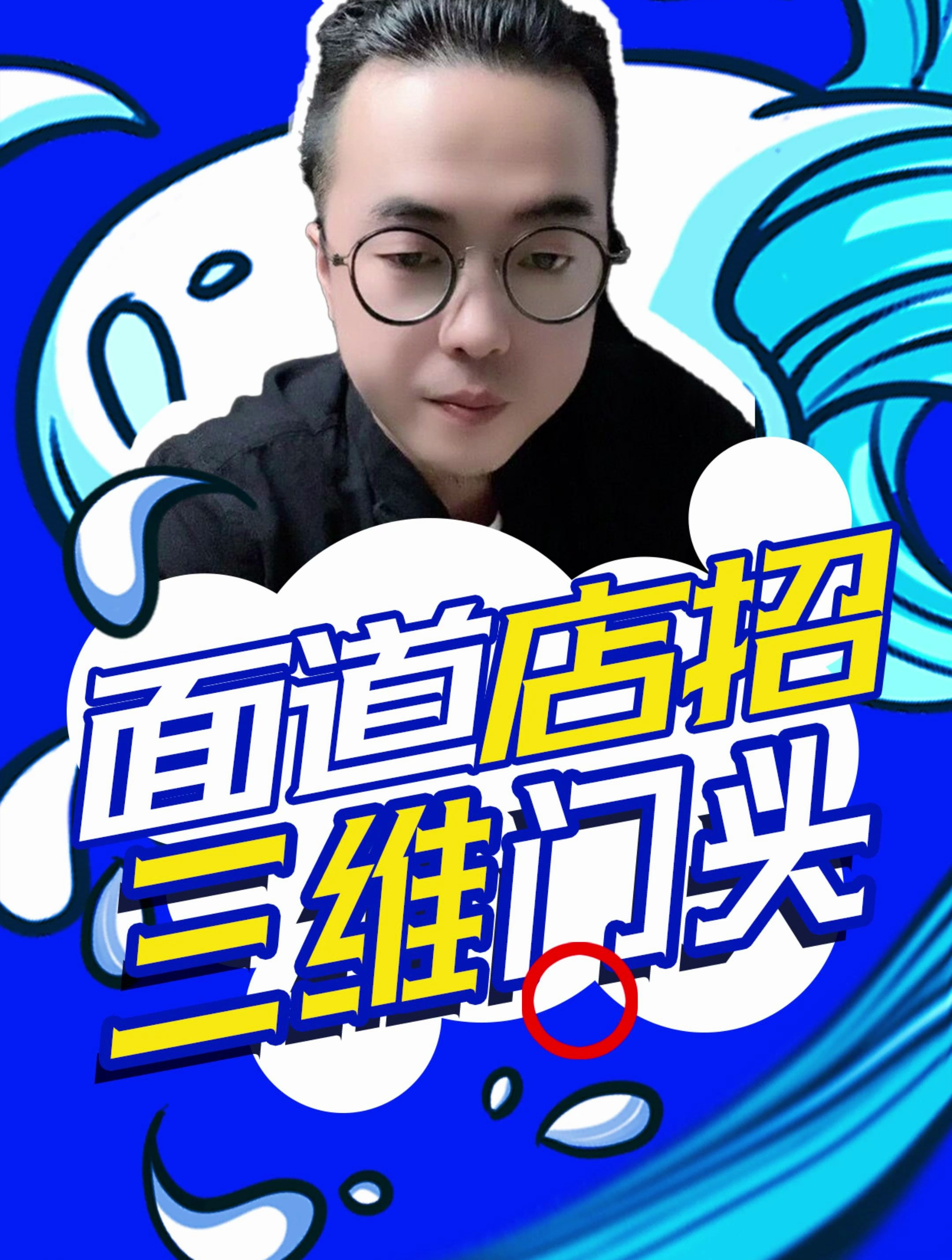 面道门头设计如何设计?门头设计 LOGO设计 品牌设计