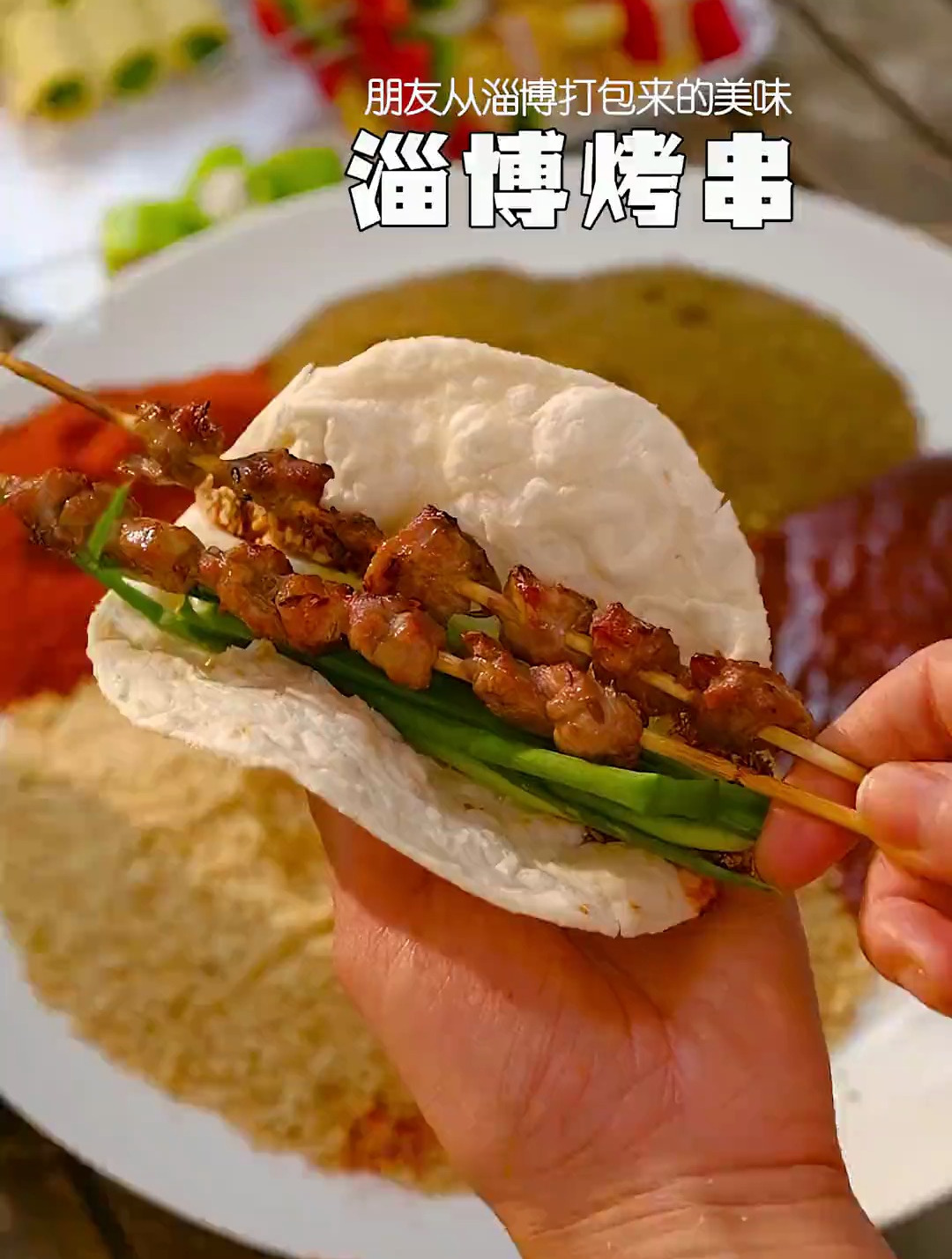 淄博烤串果然好吃又有趣!