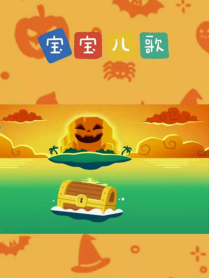 鲨鱼宝宝宝宝早教儿歌