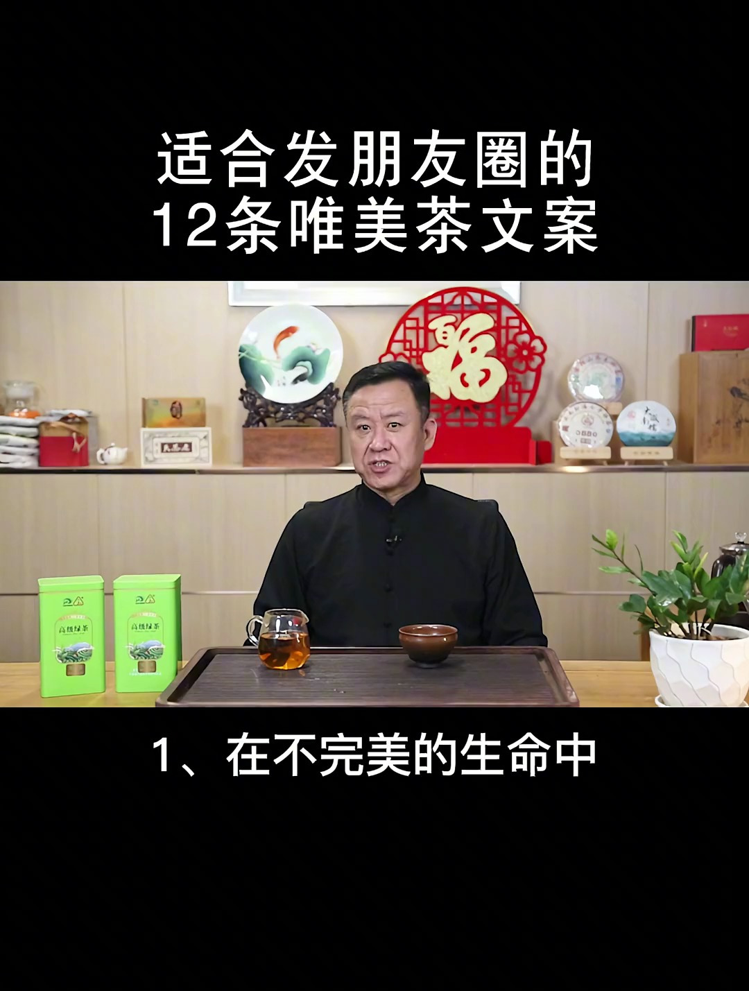 适合发朋友圈的12条唯美茶文案
