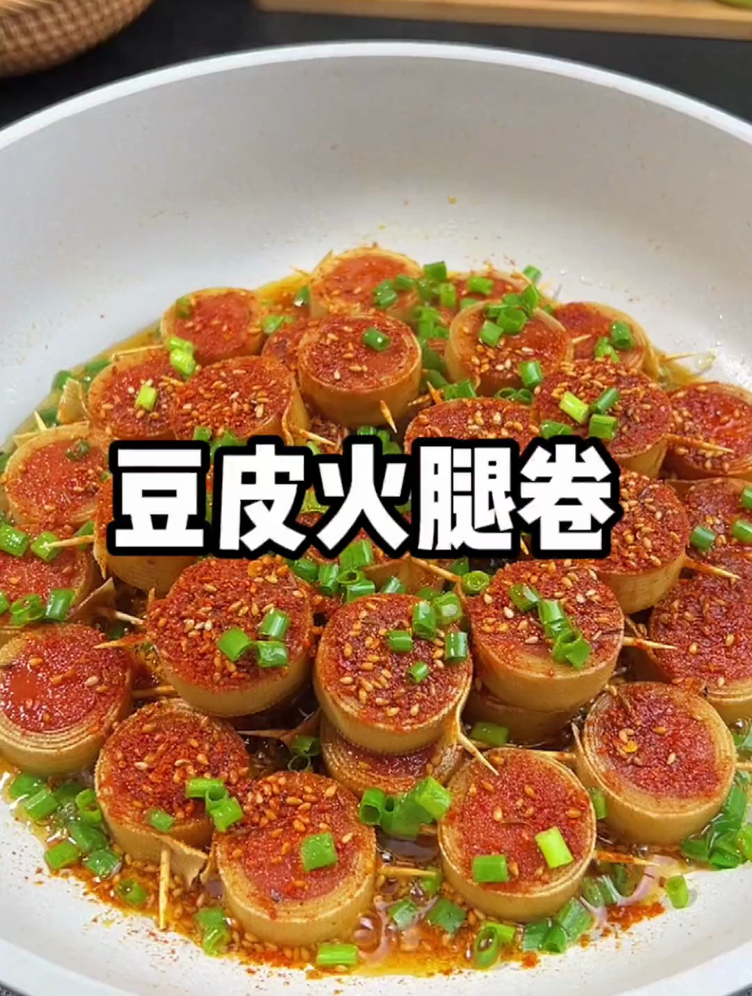 Q版小吃 外酥里嫩的豆皮火腿卷,简单易做,小孩非常爱吃