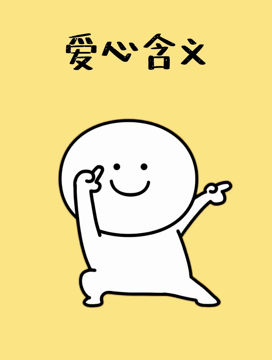 emoji的爱心原来有不同的含义