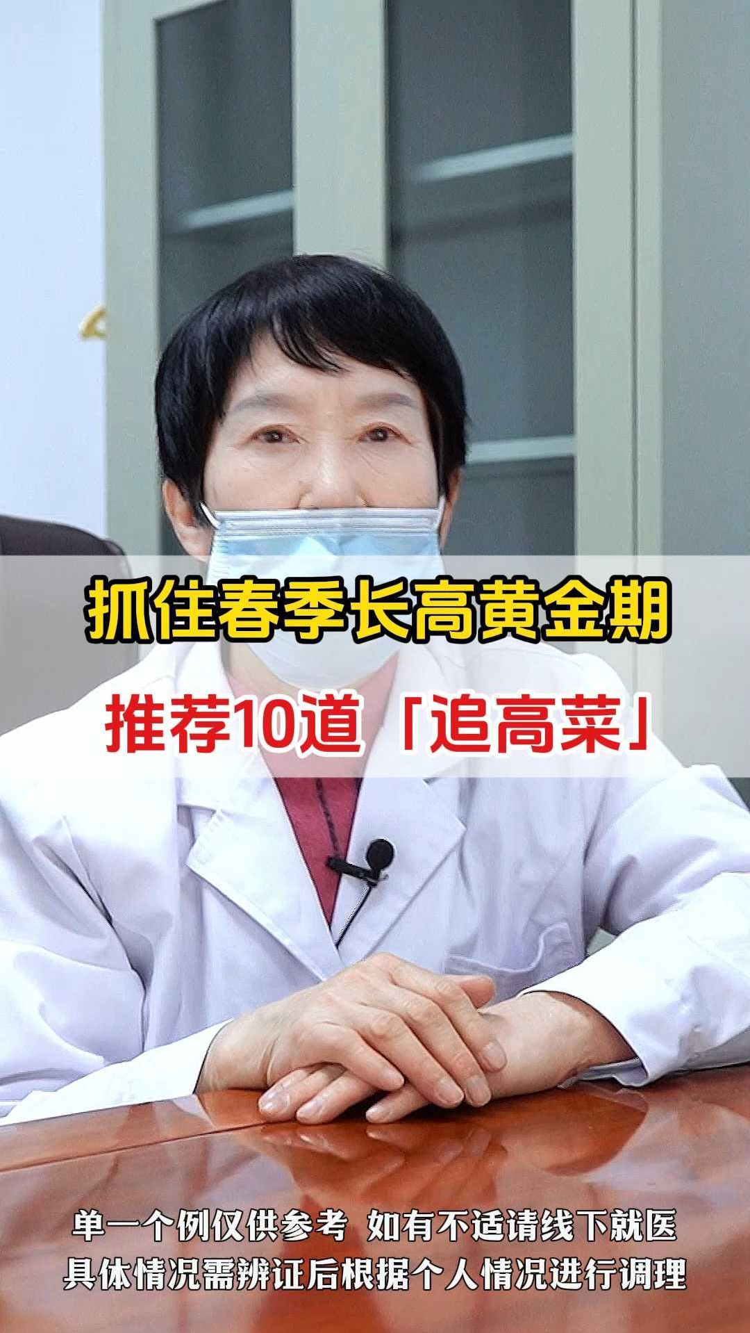 抓住春季长高黄金期,推荐10道「追高菜」