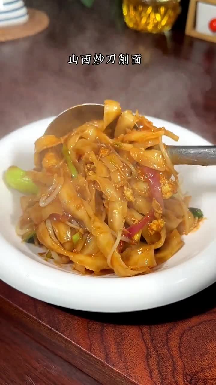 不知道吃什么的时候,一定要试试这个山西炒刀削面