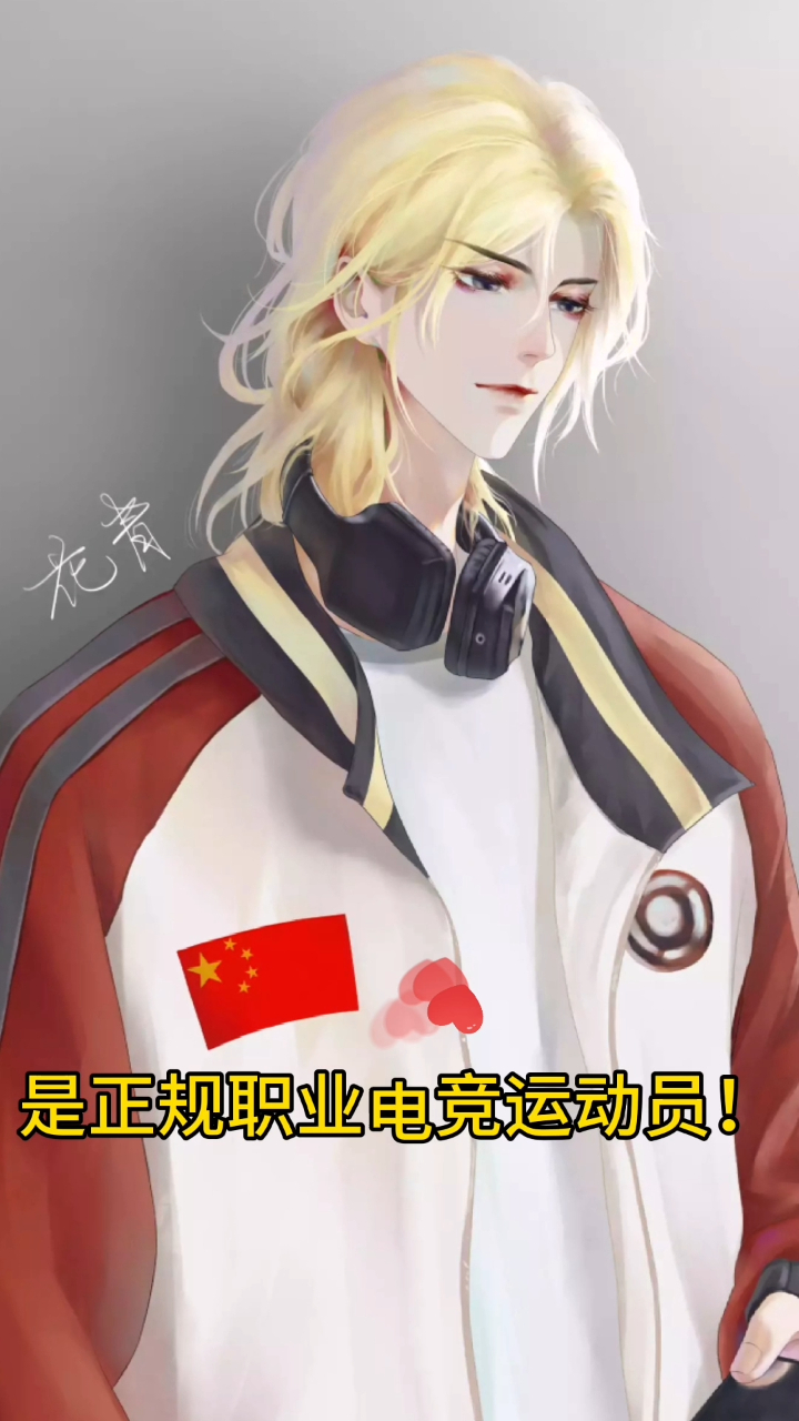 AWM绝地求生:祁醉妈妈是原耽最好的妈妈之一