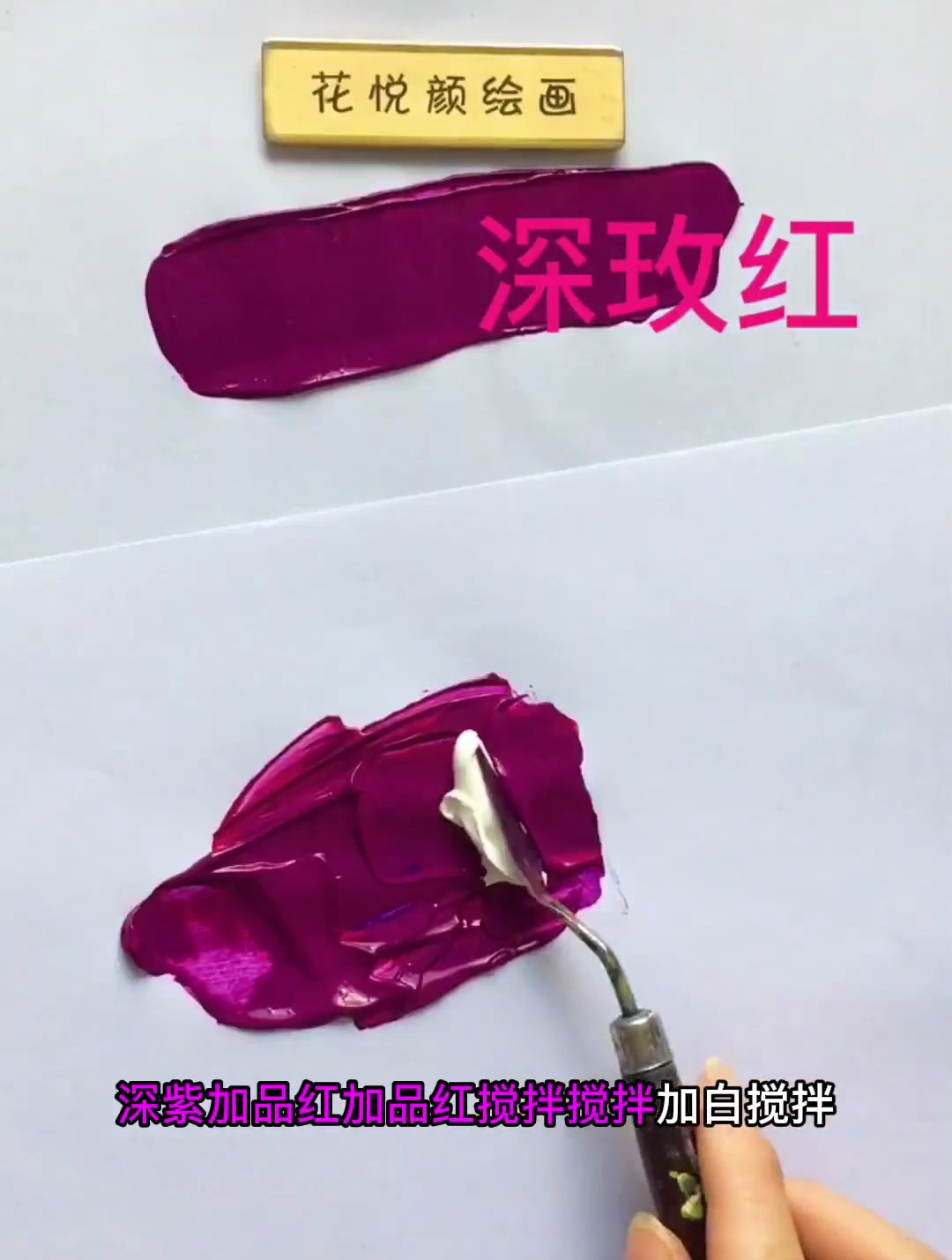 玫红色怎么调 你们要的万能调色公式来了
