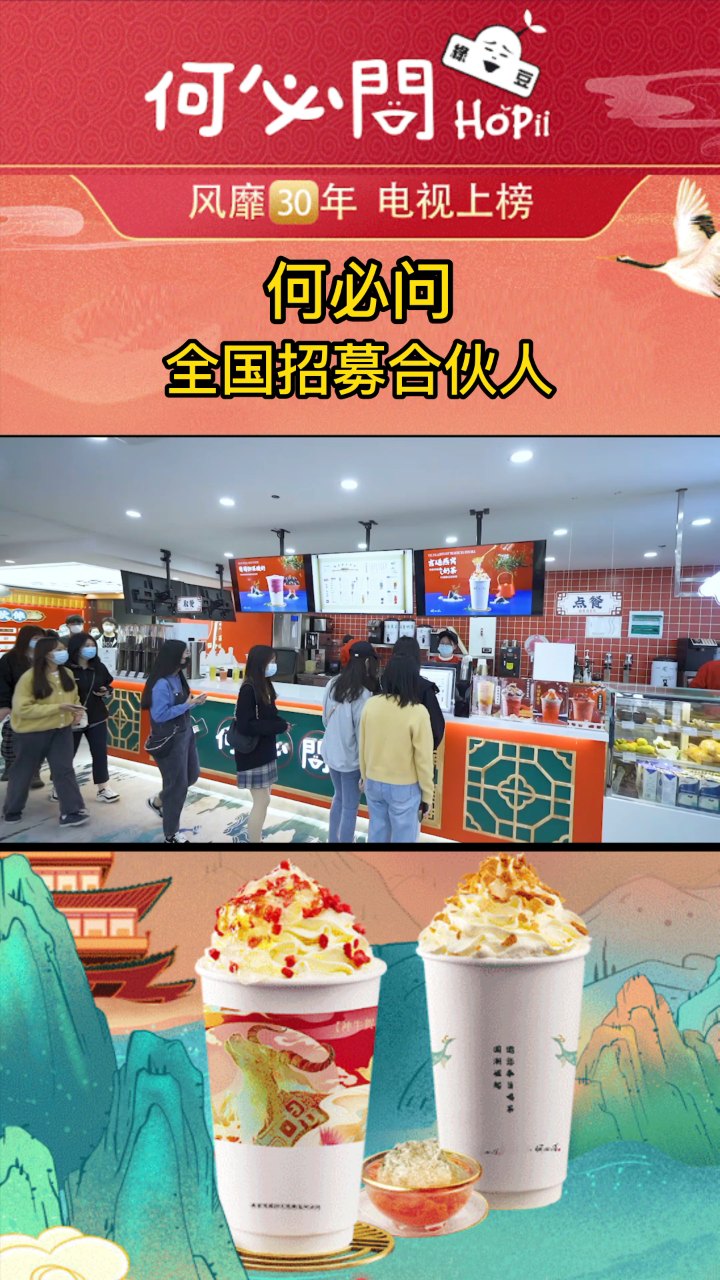 何必问奶茶——风靡30年,宫廷潮饮
